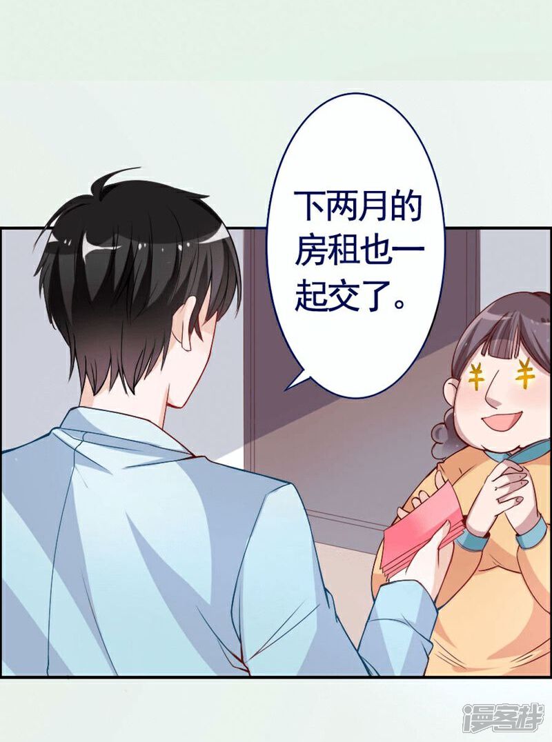 《美人镜》第10话 陈丰羽的一吻 第16页