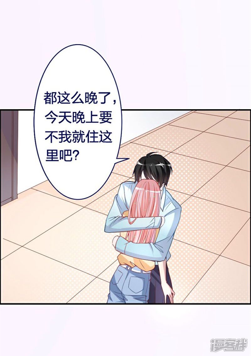 《美人镜》第10话 陈丰羽的一吻 第29页