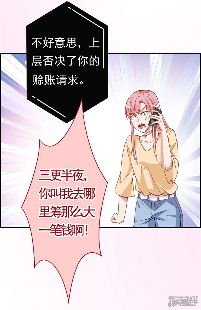 《美人镜》第11话 不会让你离开我！ 第11页