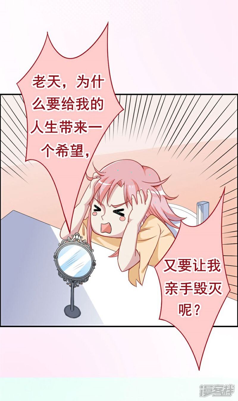 《美人镜》第11话 不会让你离开我！ 第14页