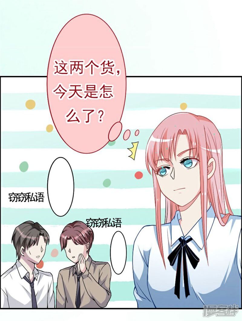 《美人镜》第11话 不会让你离开我！ 第17页