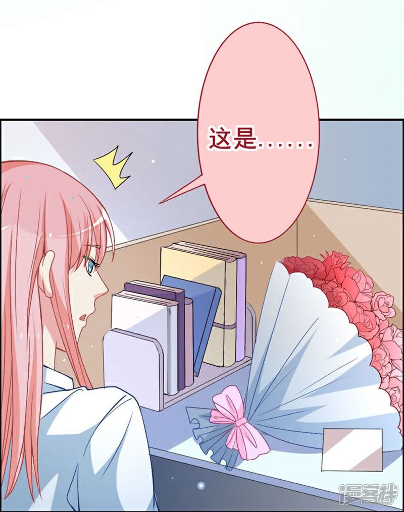 《美人镜》第11话 不会让你离开我！ 第18页