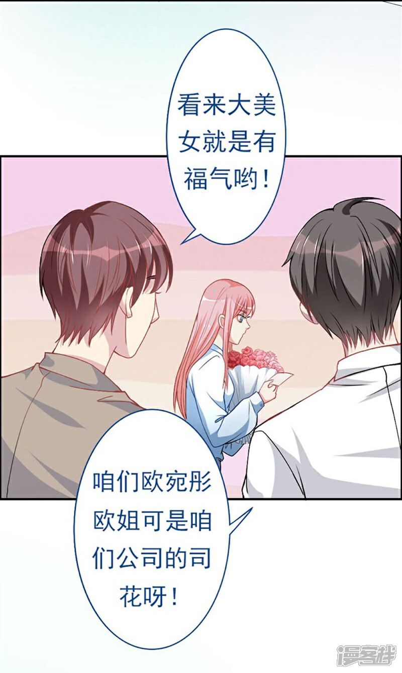 《美人镜》第11话 不会让你离开我！ 第19页