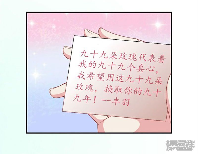 《美人镜》第11话 不会让你离开我！ 第20页