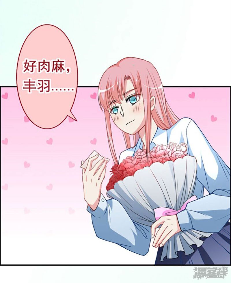 《美人镜》第11话 不会让你离开我！ 第21页
