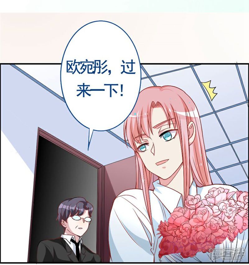 《美人镜》第11话 不会让你离开我！ 第22页