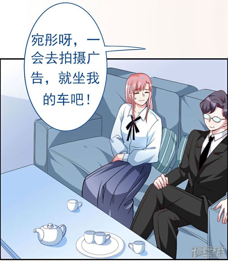 《美人镜》第11话 不会让你离开我！ 第23页