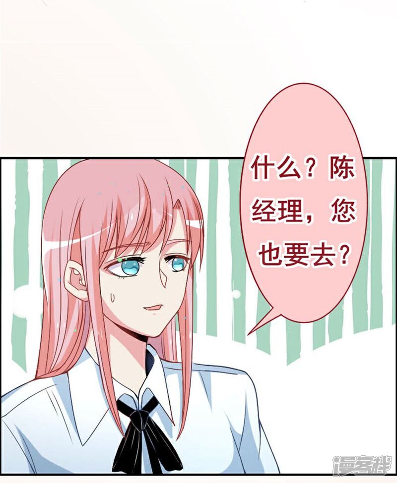 《美人镜》第11话 不会让你离开我！ 第24页
