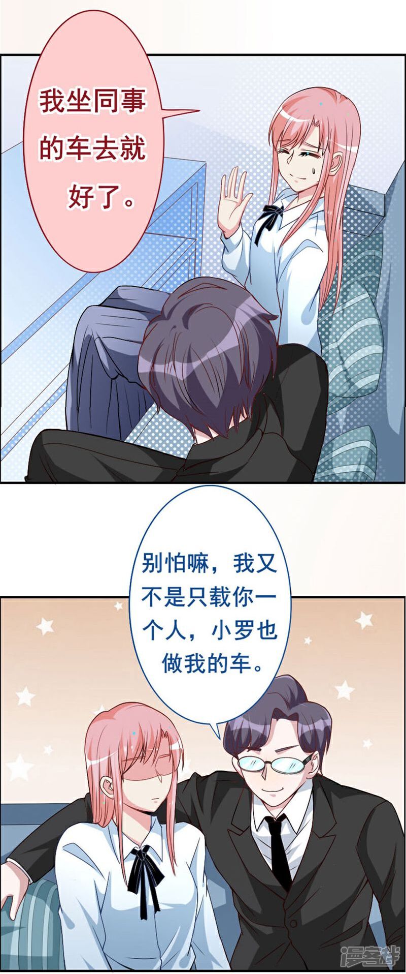 《美人镜》第11话 不会让你离开我！ 第26页