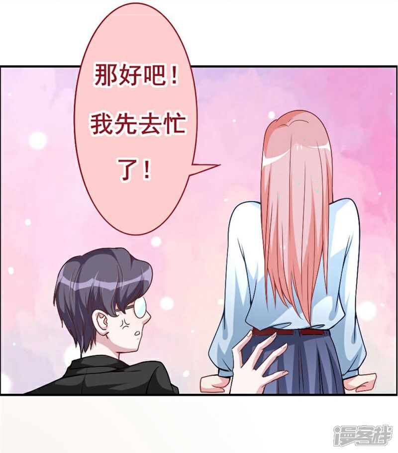 《美人镜》第11话 不会让你离开我！ 第27页