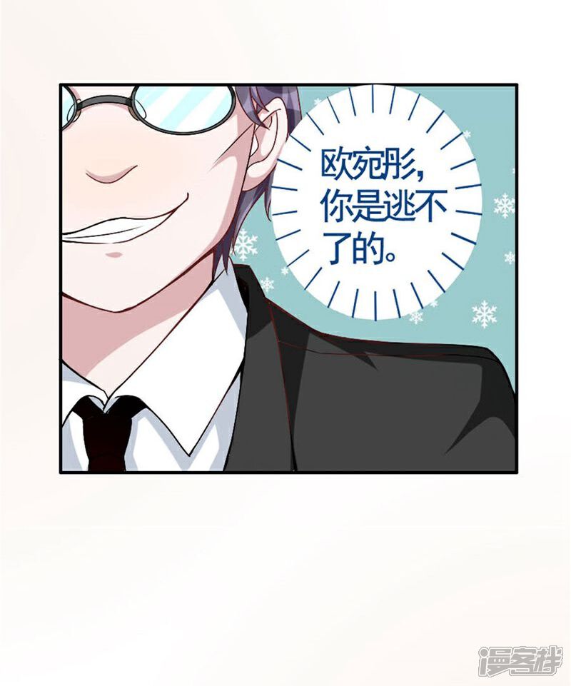 《美人镜》第11话 不会让你离开我！ 第28页