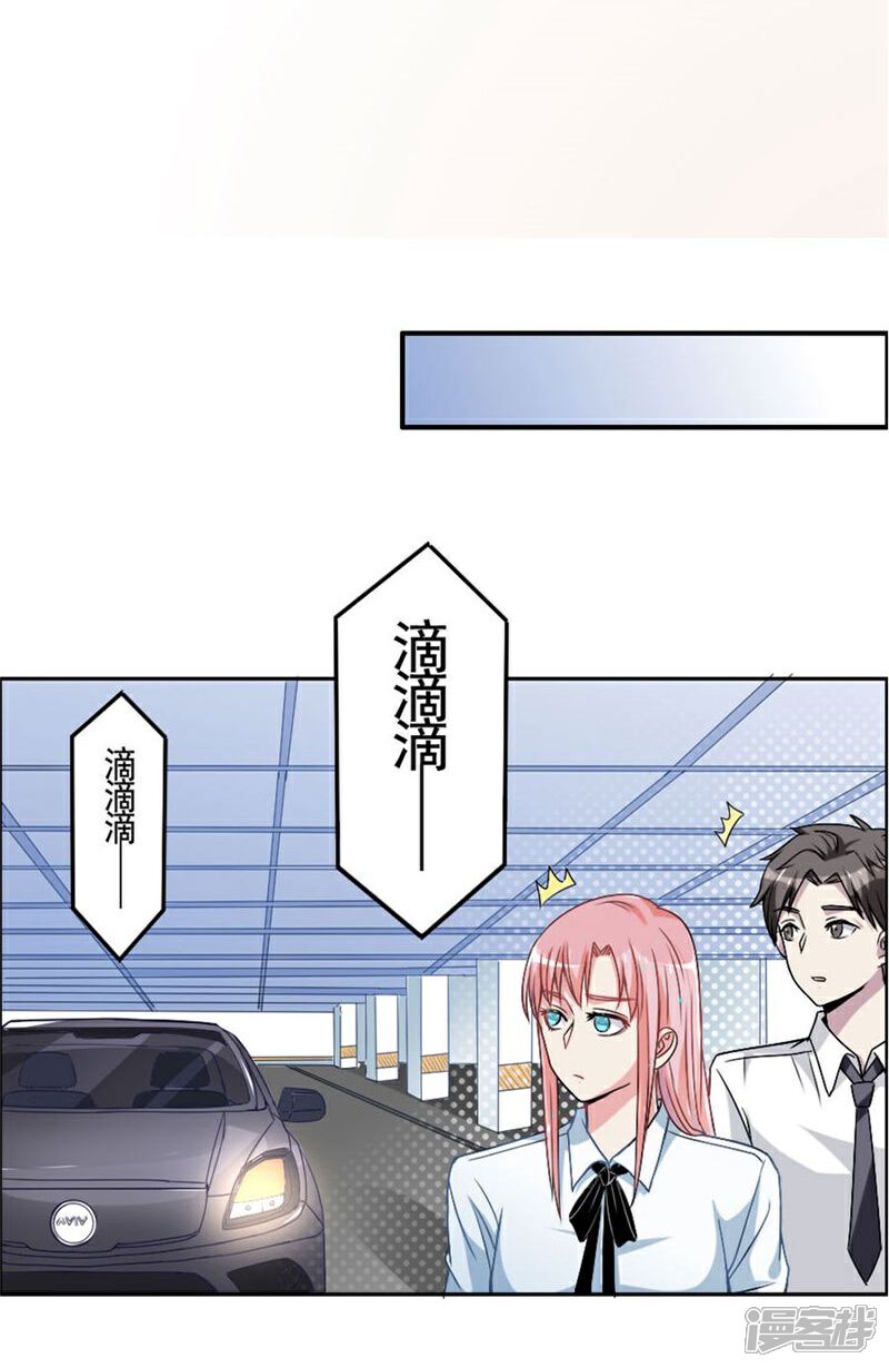 《美人镜》第11话 不会让你离开我！ 第29页