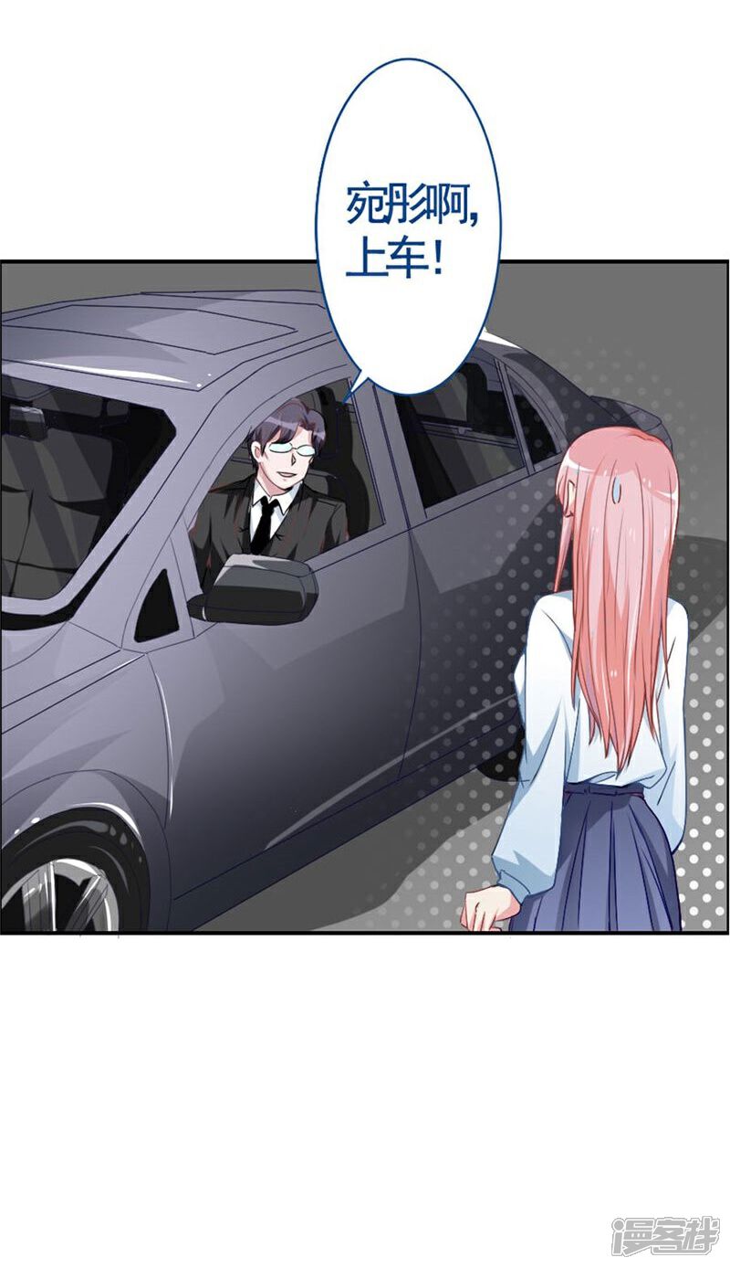 《美人镜》第11话 不会让你离开我！ 第30页