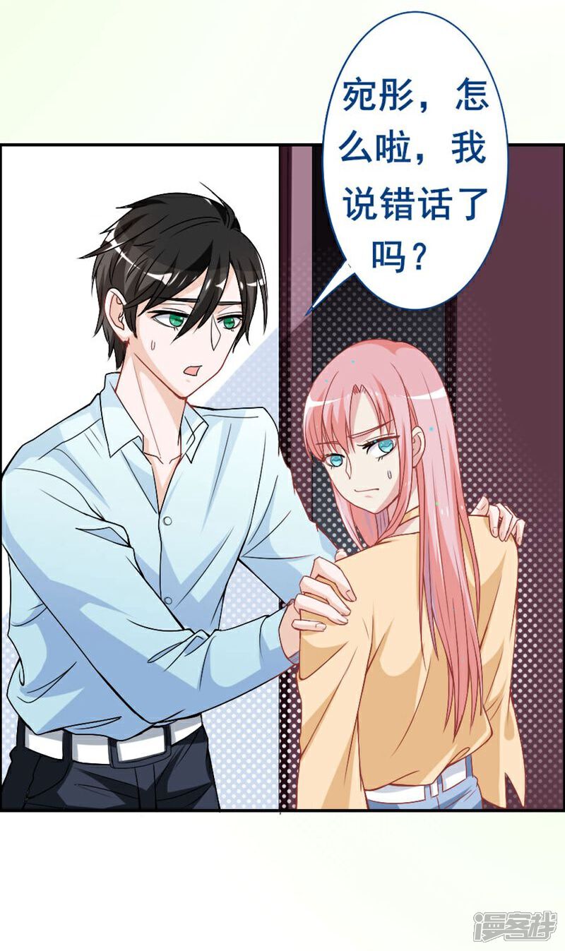 《美人镜》第11话 不会让你离开我！ 第3页