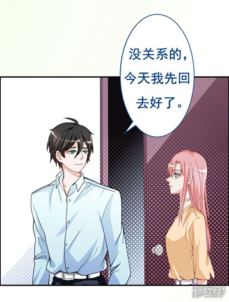 《美人镜》第11话 不会让你离开我！ 第6页
