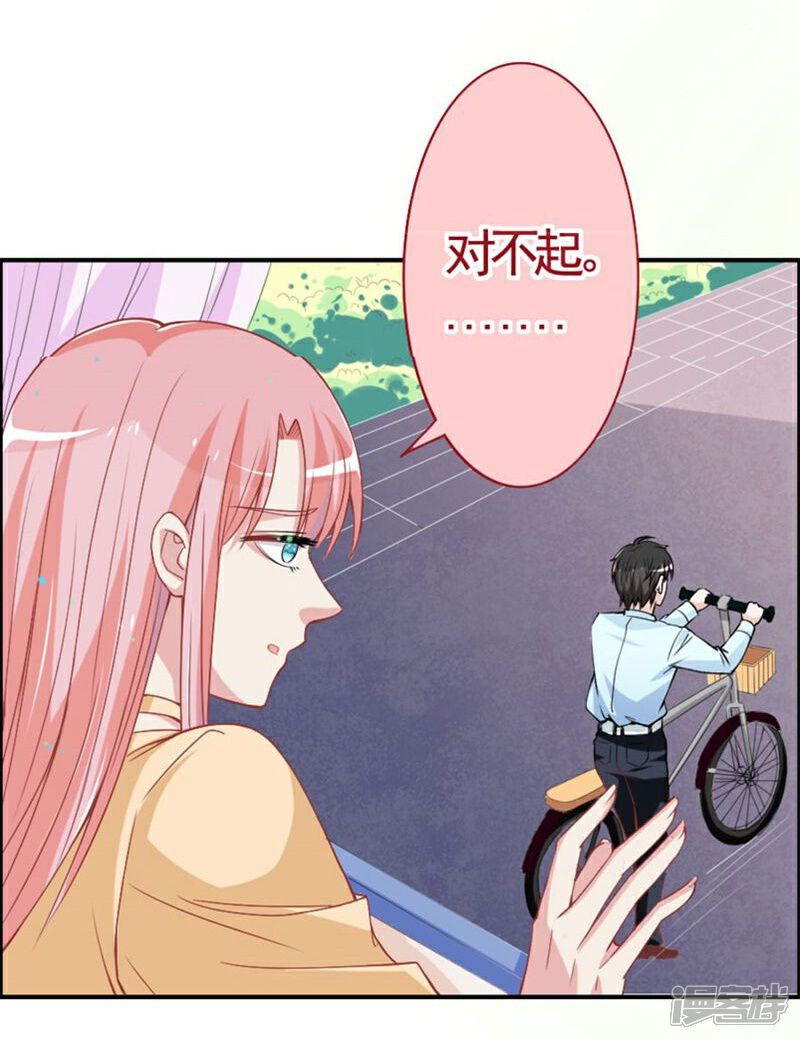 《美人镜》第11话 不会让你离开我！ 第7页