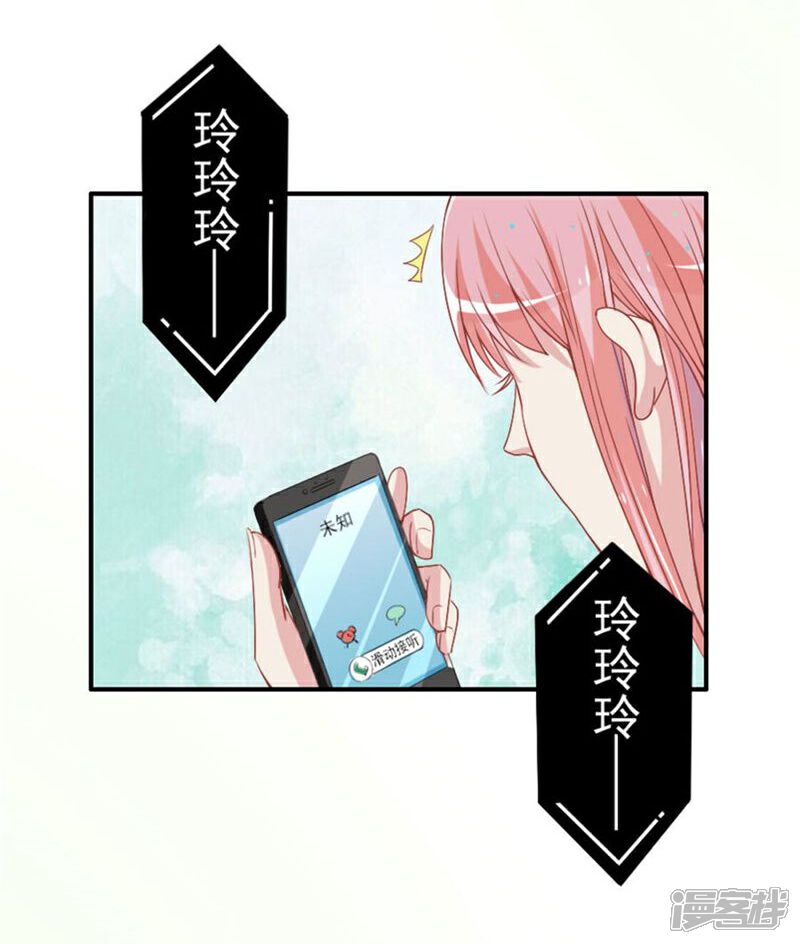 《美人镜》第11话 不会让你离开我！ 第8页
