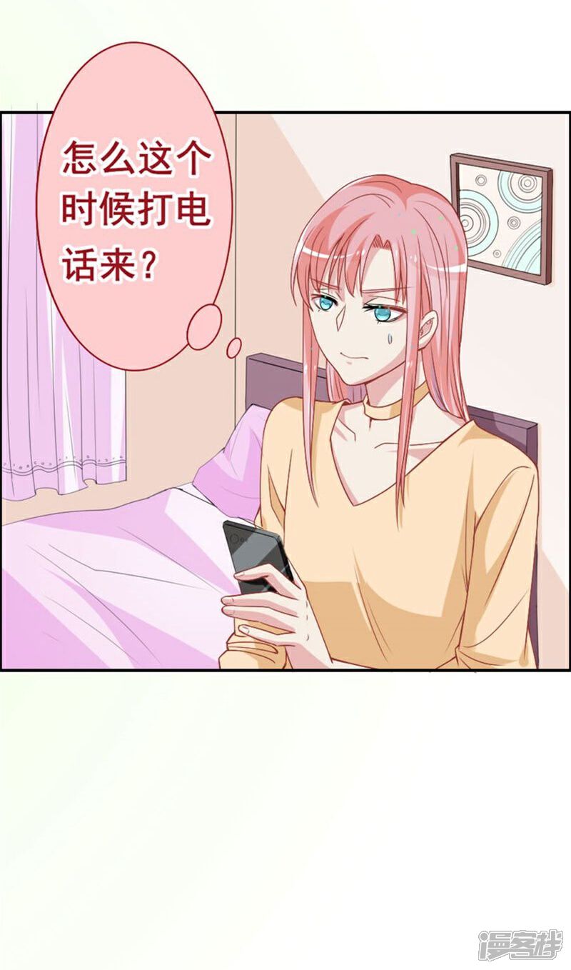 《美人镜》第11话 不会让你离开我！ 第9页