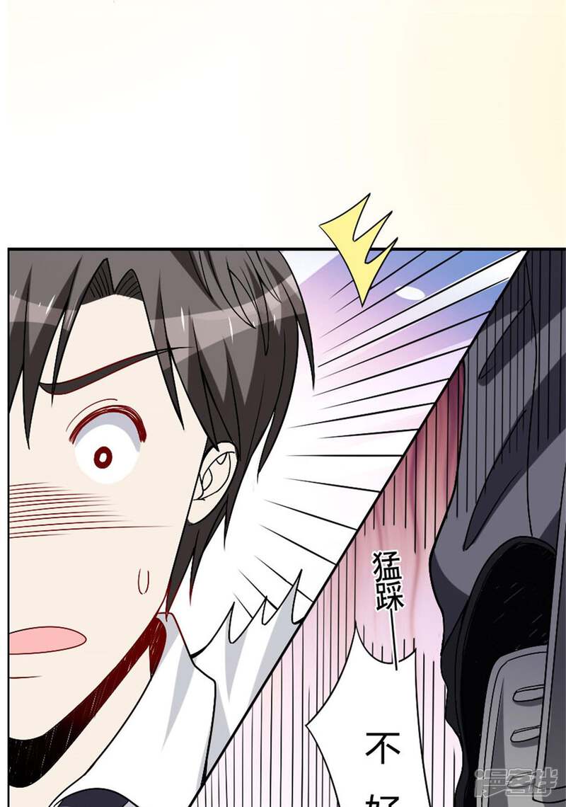 《美人镜》第12话 经理你要干嘛？ 第22页