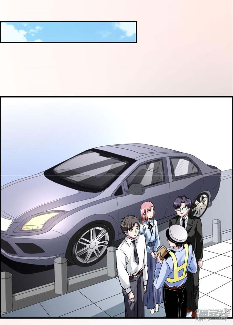 《美人镜》第12话 经理你要干嘛？ 第26页