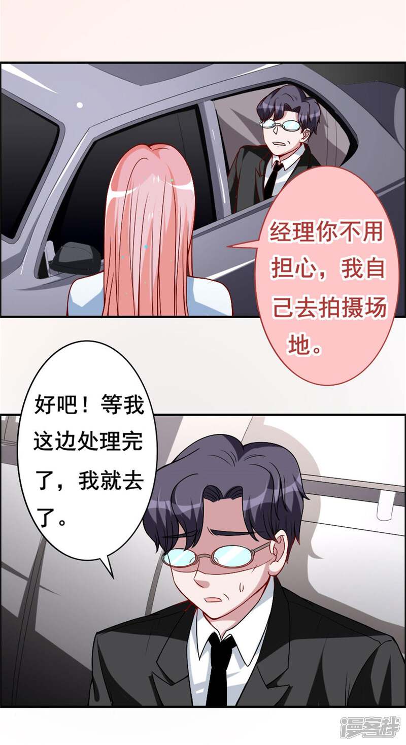 《美人镜》第12话 经理你要干嘛？ 第31页