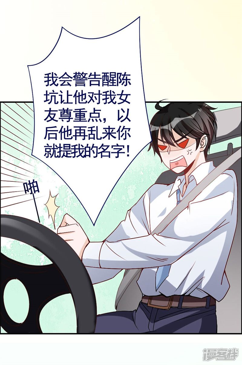 《美人镜》第13话 我的男神是暖男！？ 第10页