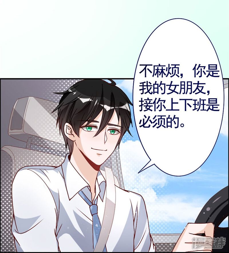 《美人镜》第13话 我的男神是暖男！？ 第14页