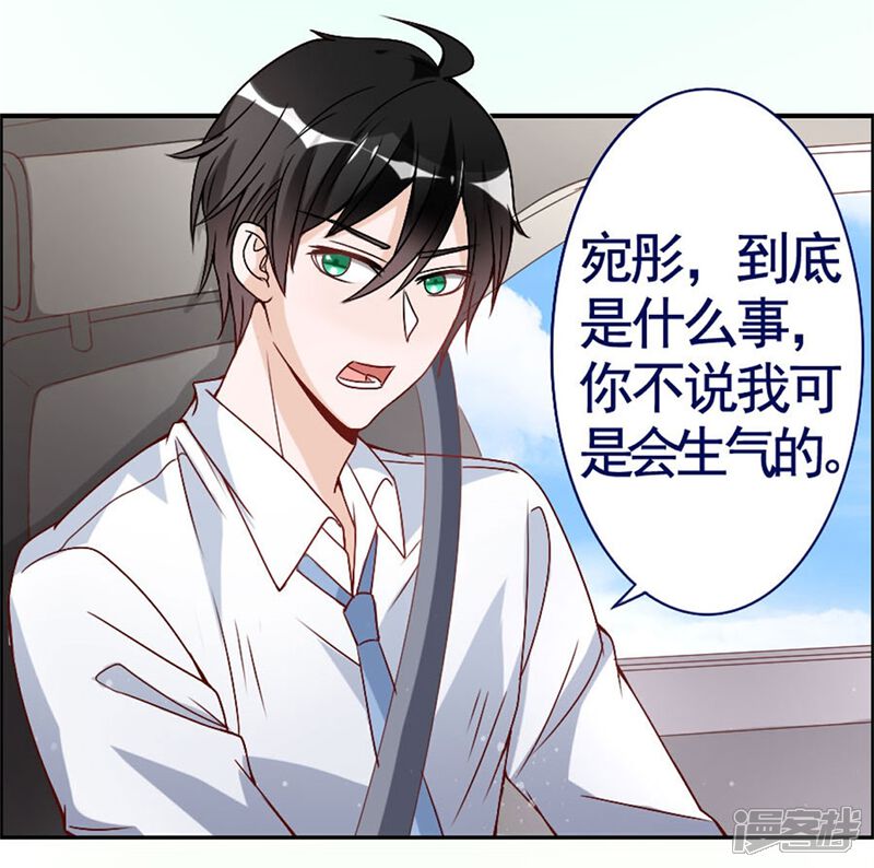 《美人镜》第13话 我的男神是暖男！？ 第18页