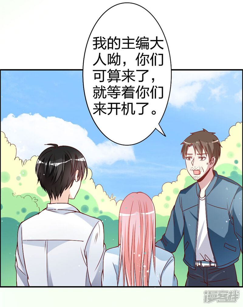 《美人镜》第13话 我的男神是暖男！？ 第26页