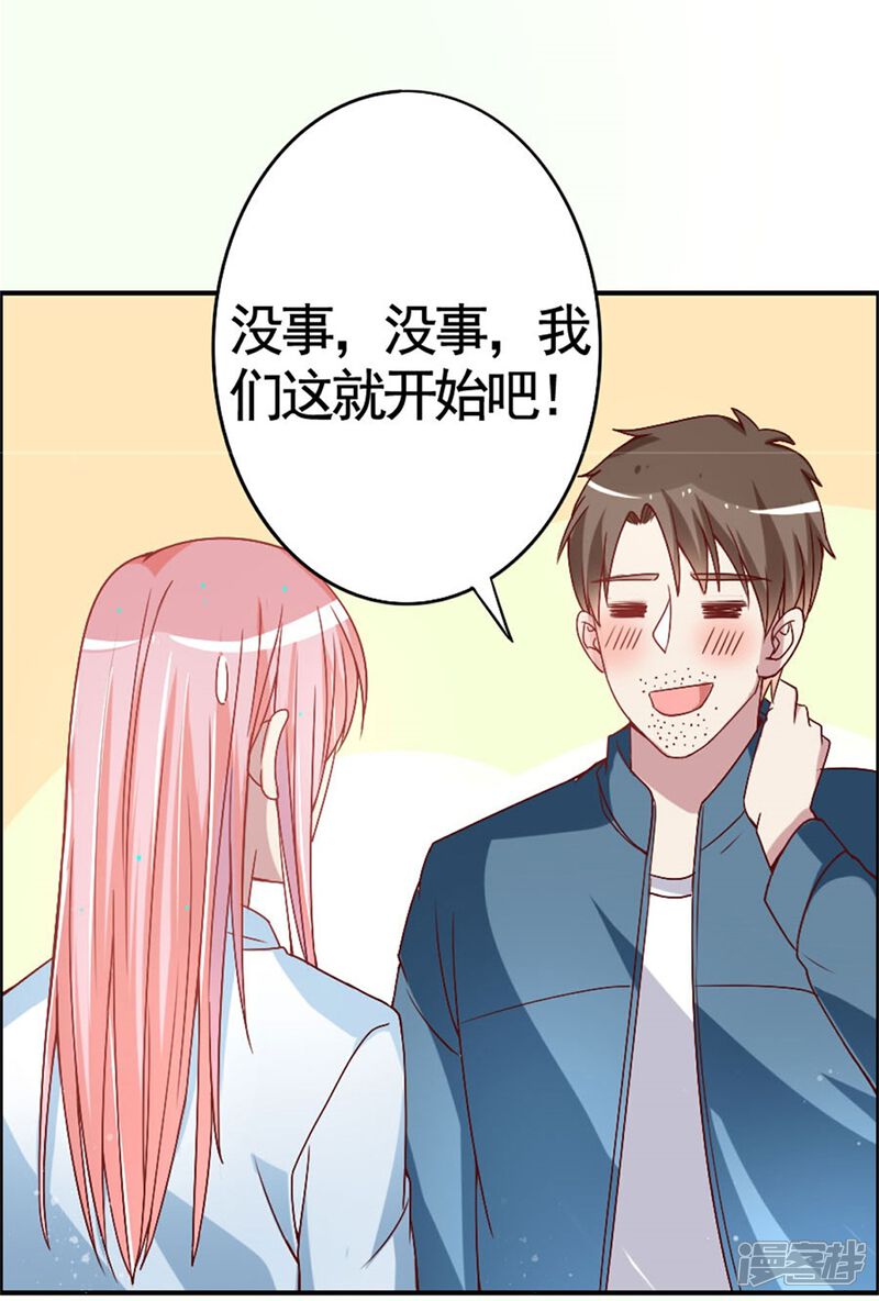 《美人镜》第13话 我的男神是暖男！？ 第28页