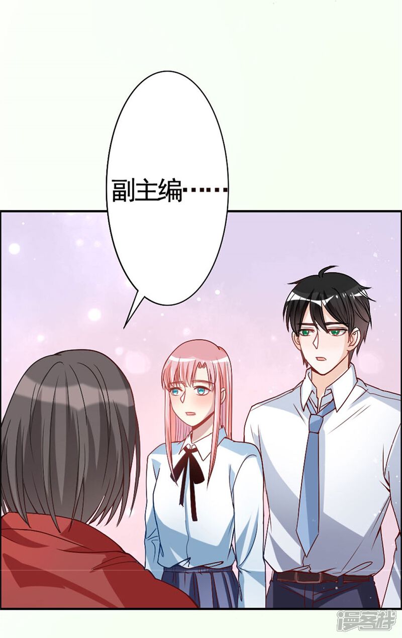《美人镜》第13话 我的男神是暖男！？ 第29页