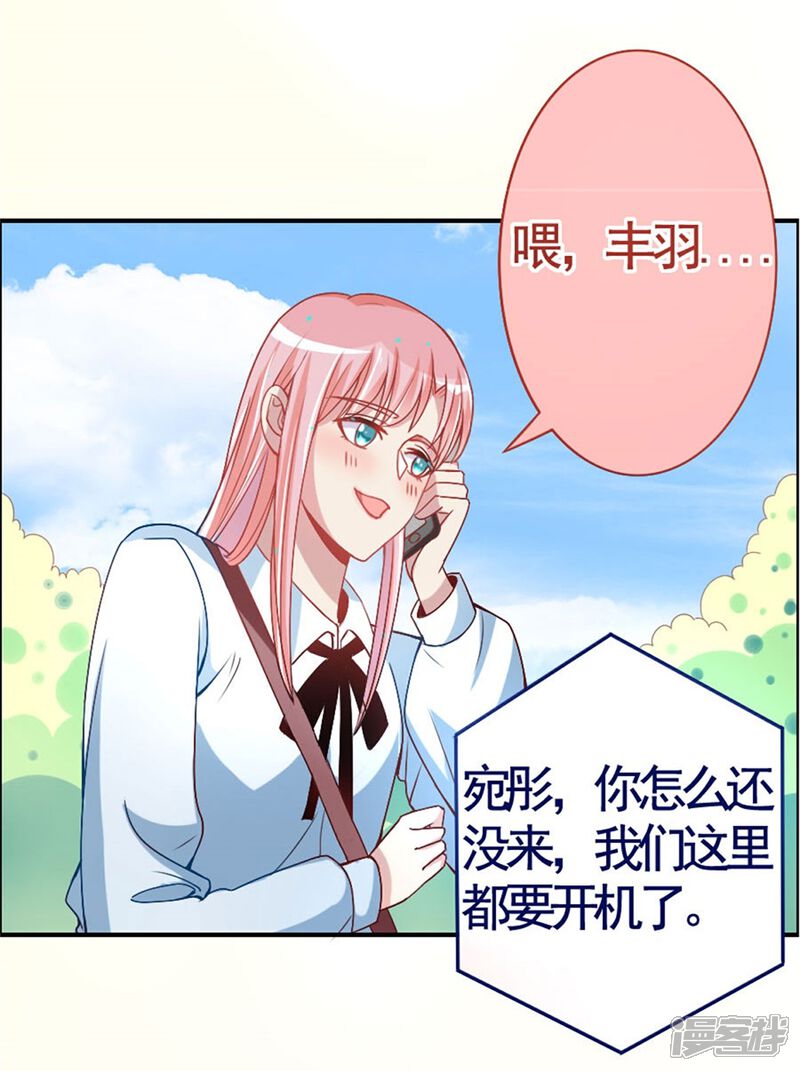 《美人镜》第13话 我的男神是暖男！？ 第5页