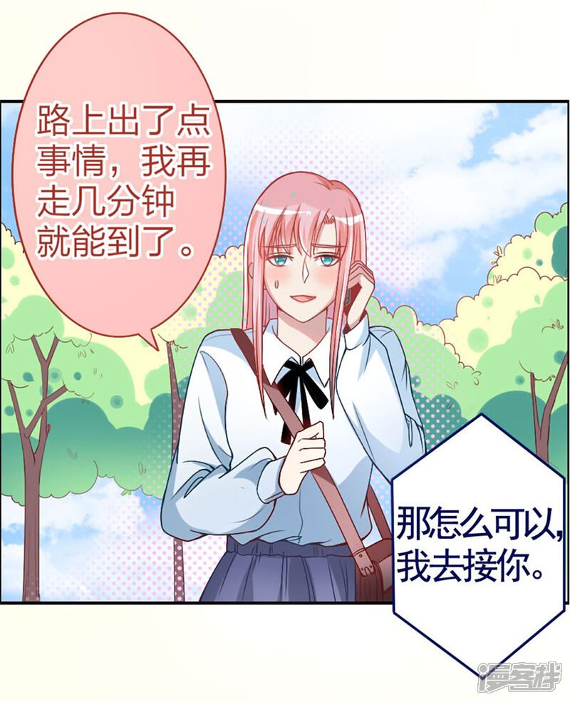 《美人镜》第13话 我的男神是暖男！？ 第6页