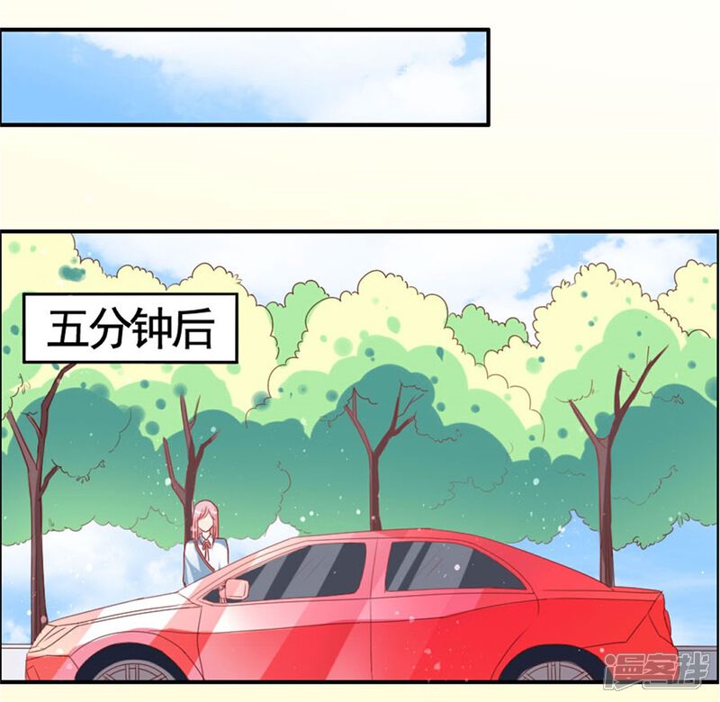 《美人镜》第13话 我的男神是暖男！？ 第7页