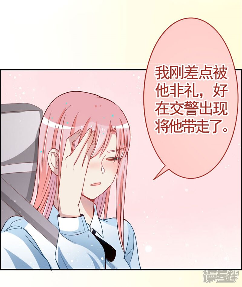 《美人镜》第13话 我的男神是暖男！？ 第9页