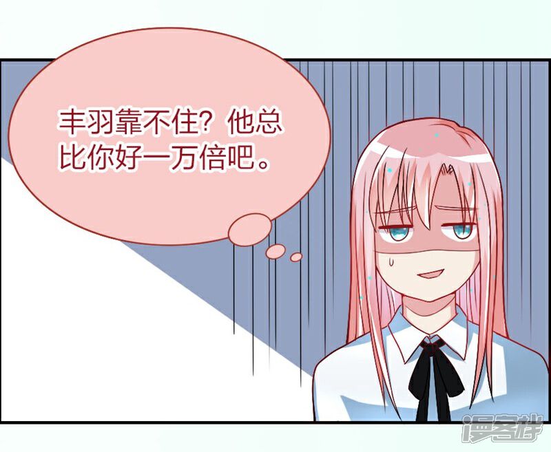 《美人镜》第16话 撒狗粮 第15页