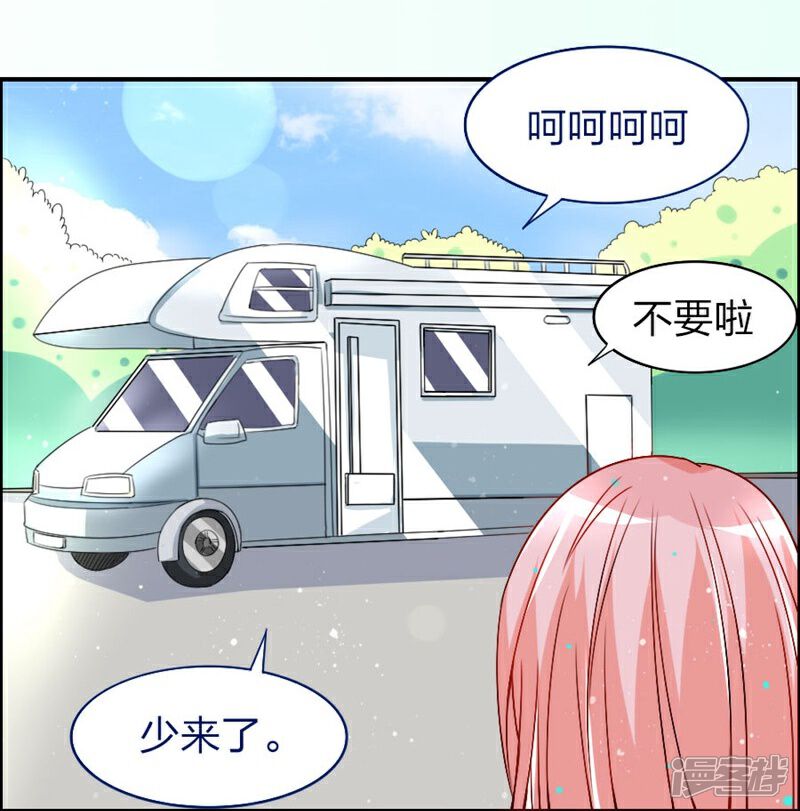 《美人镜》第16话 撒狗粮 第19页