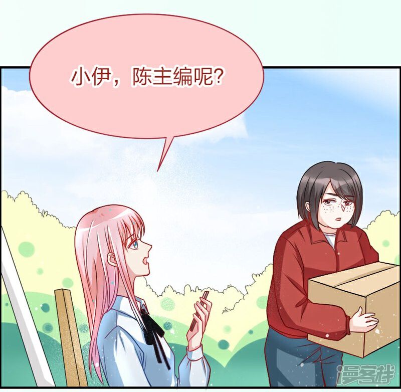 《美人镜》第16话 撒狗粮 第5页
