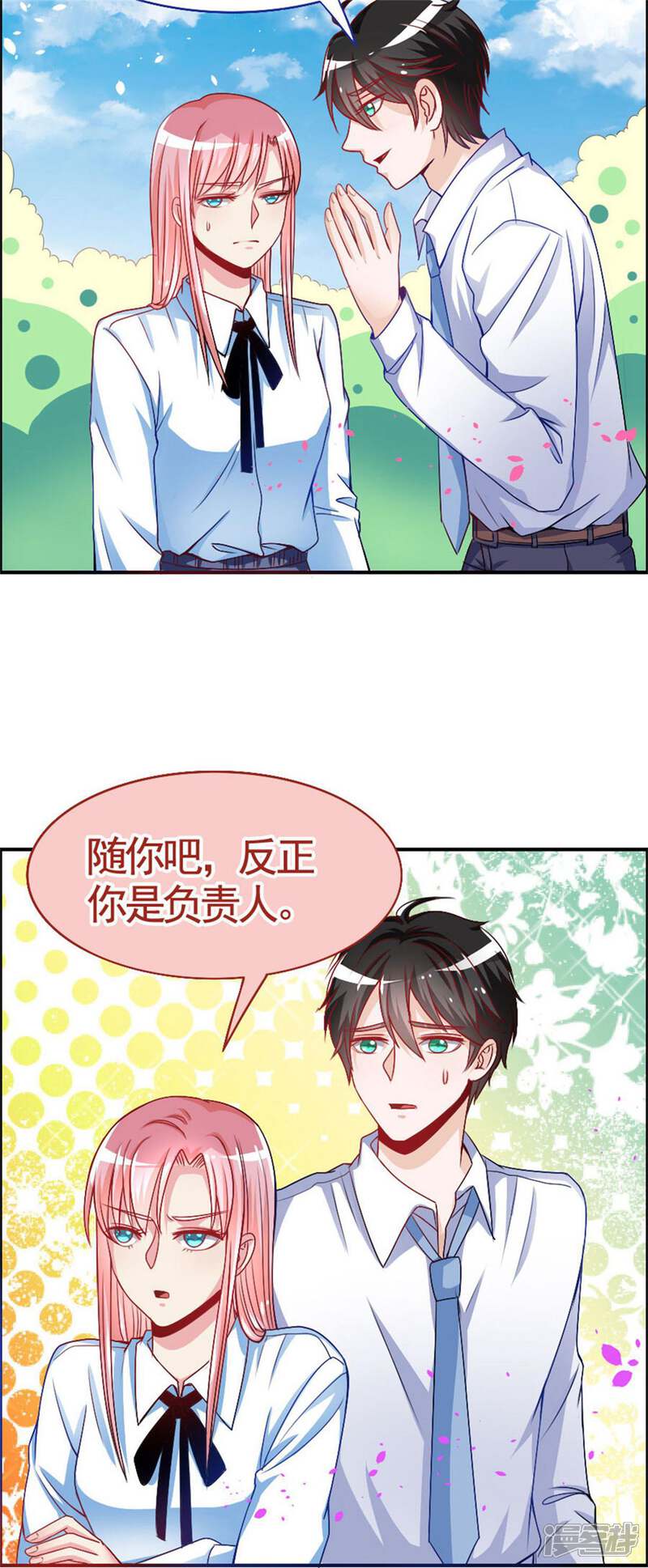 《美人镜》第15话 女明星 第12页
