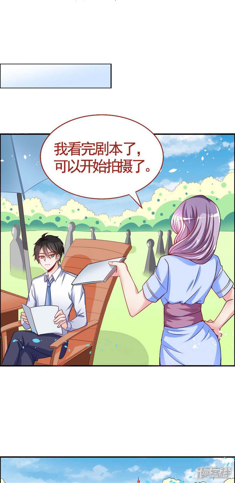 《美人镜》第15话 女明星 第13页