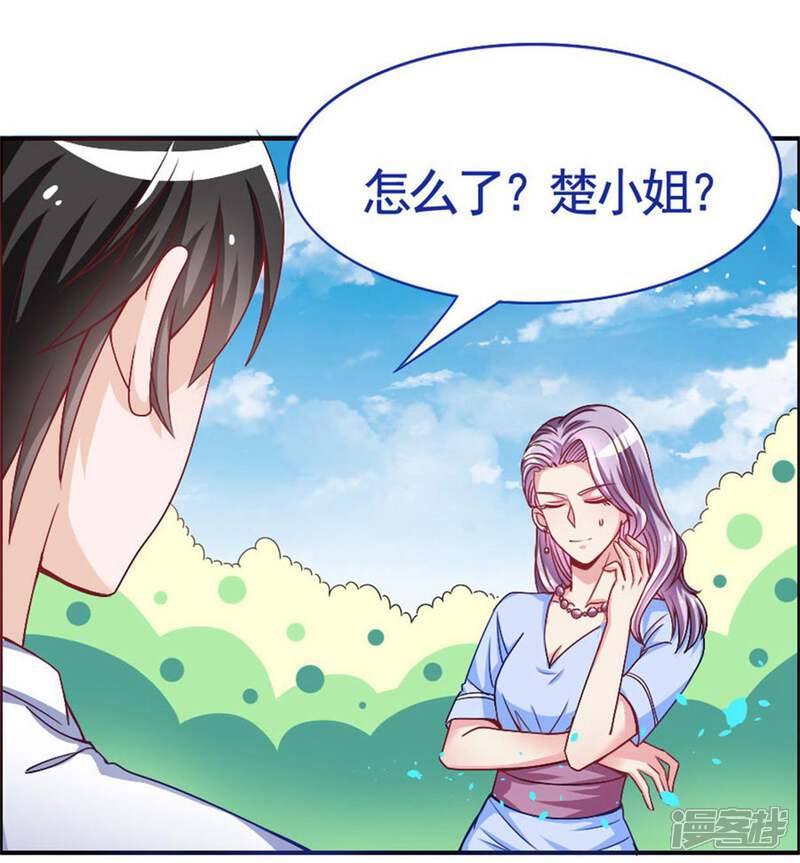 《美人镜》第15话 女明星 第18页