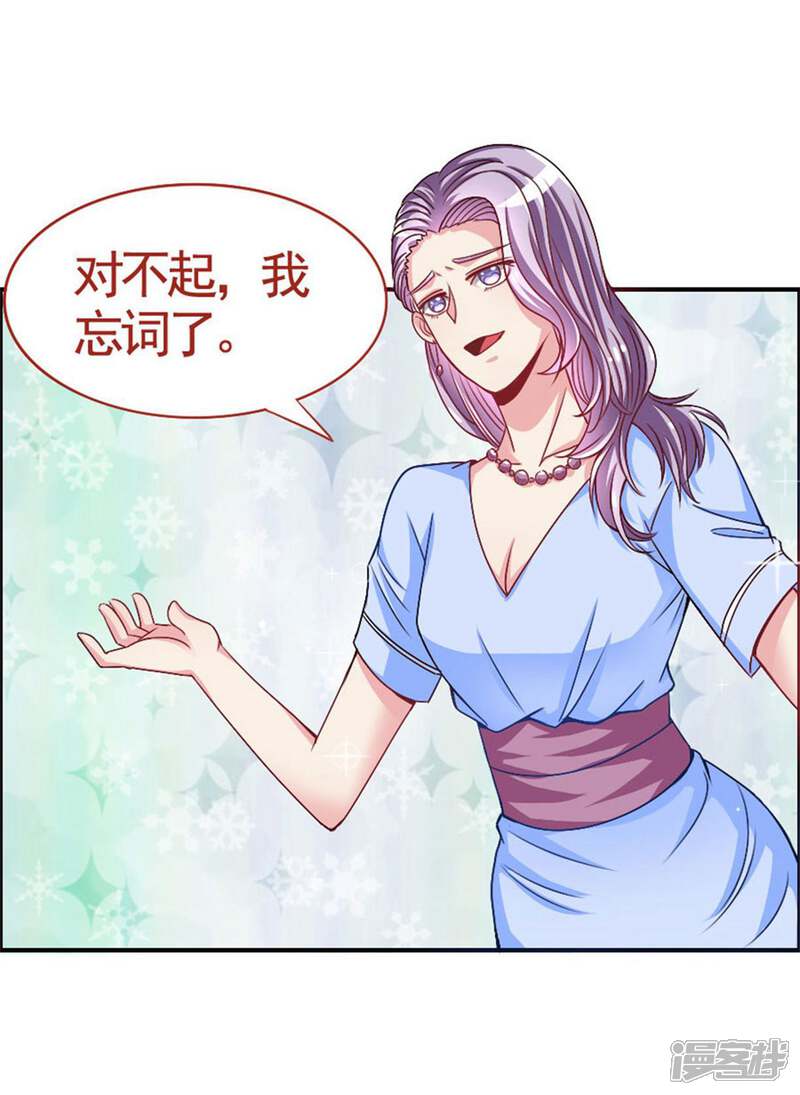 《美人镜》第15话 女明星 第19页