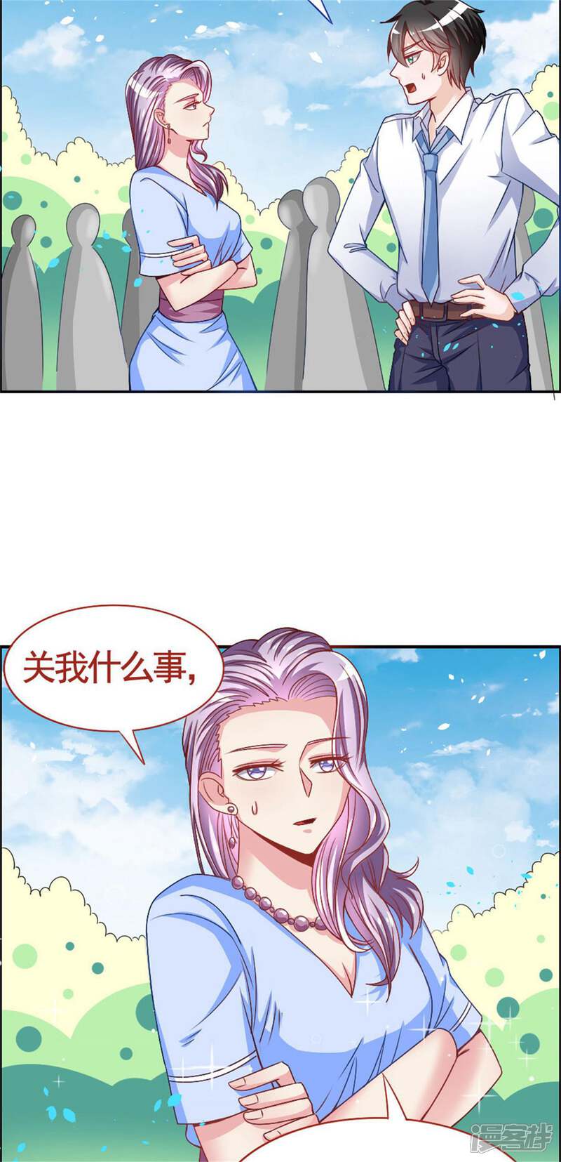 《美人镜》第15话 女明星 第22页