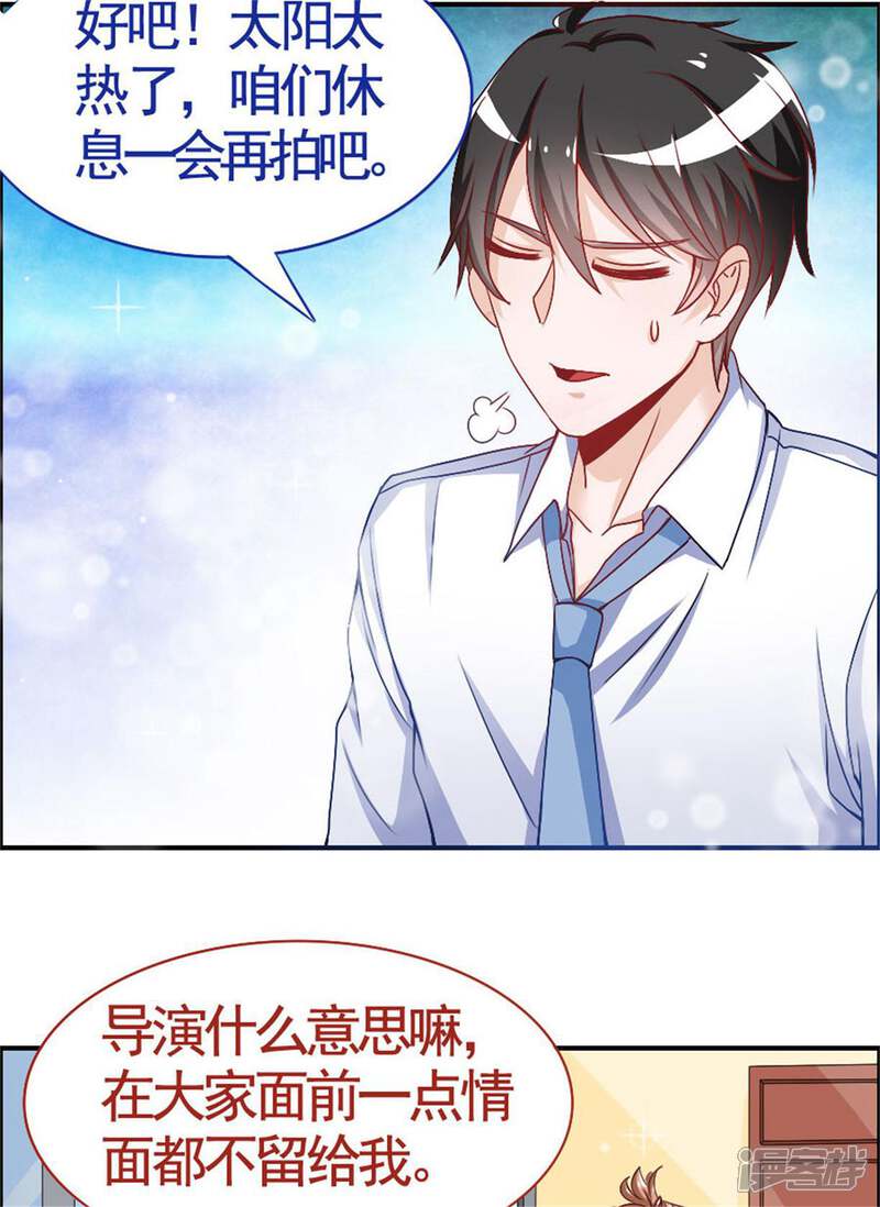 《美人镜》第15话 女明星 第24页