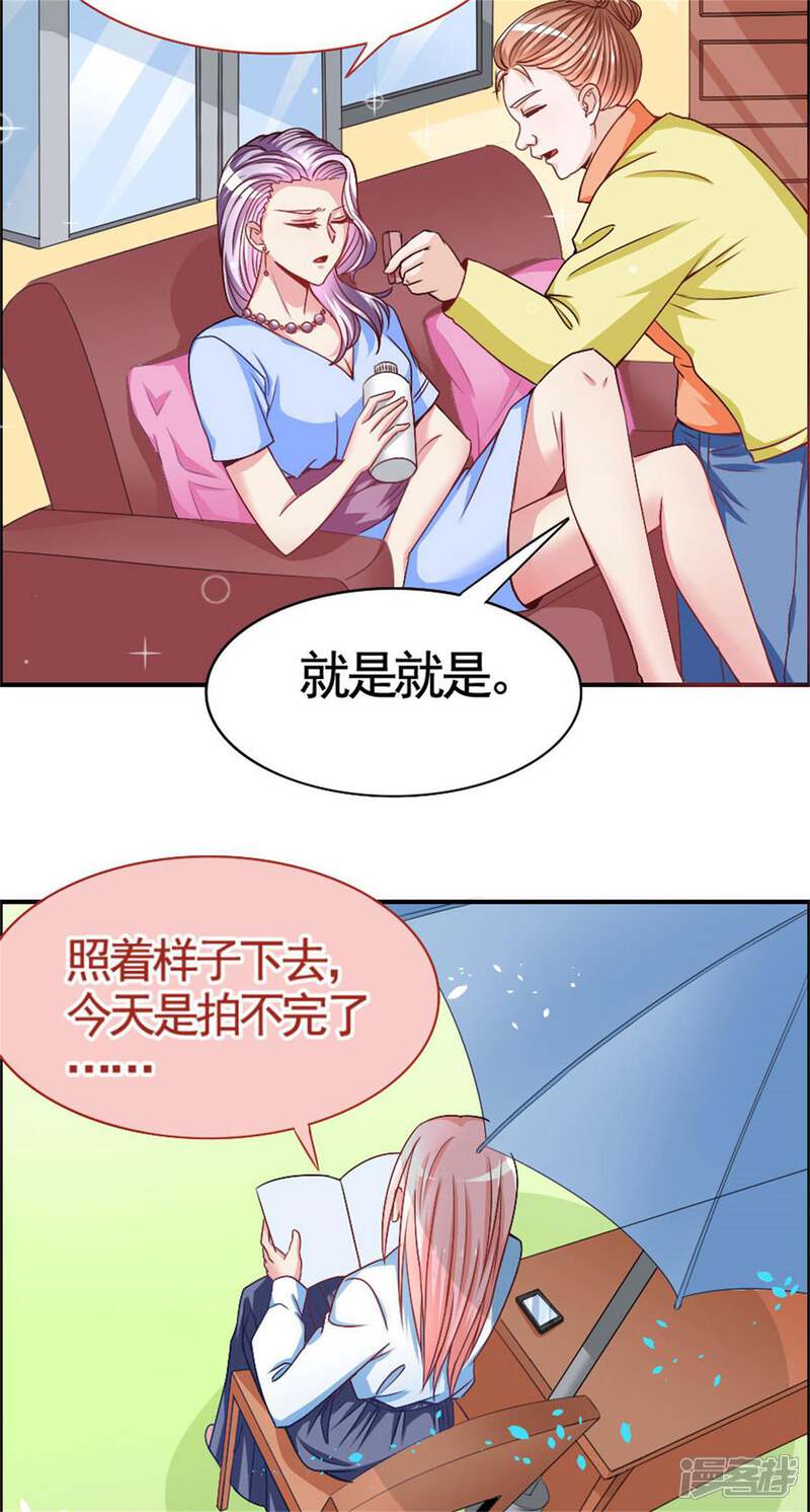 《美人镜》第15话 女明星 第25页