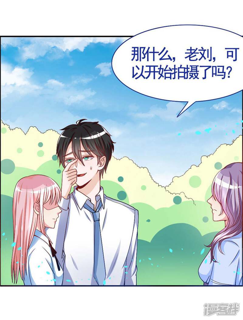 《美人镜》第15话 女明星 第3页