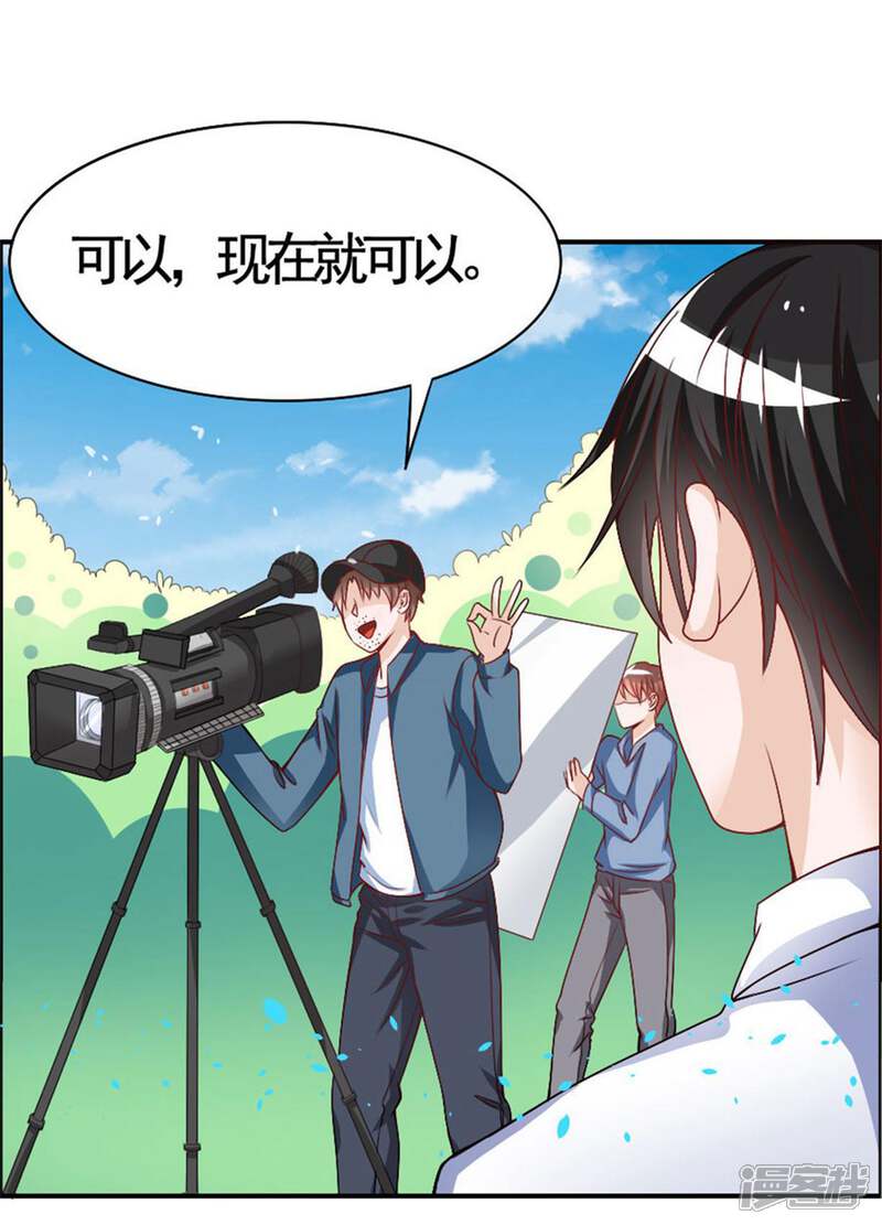 《美人镜》第15话 女明星 第4页
