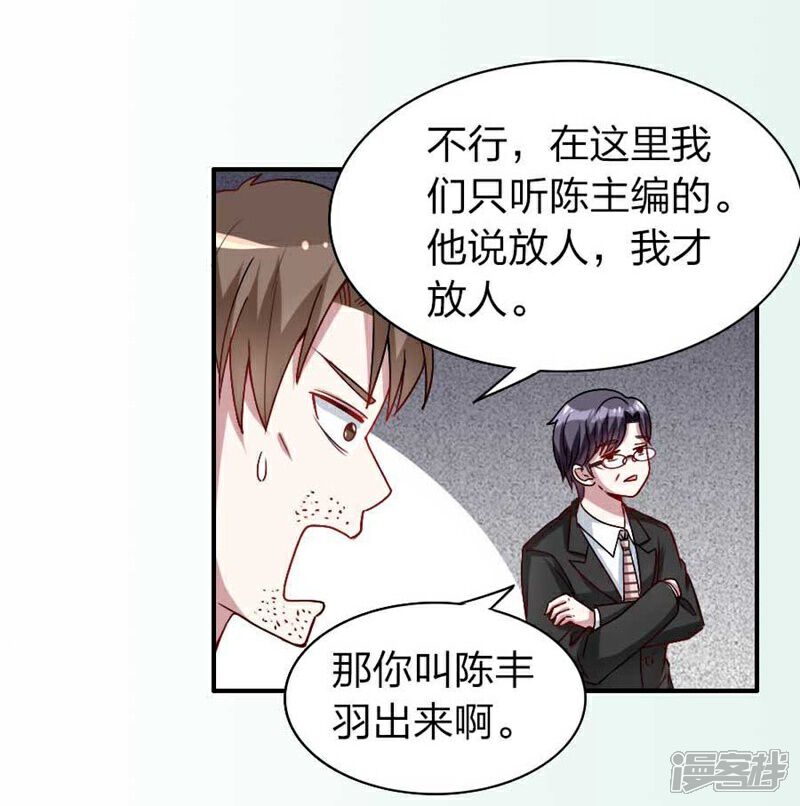 《美人镜》第17话 他和楚小姐什么关系 第13页