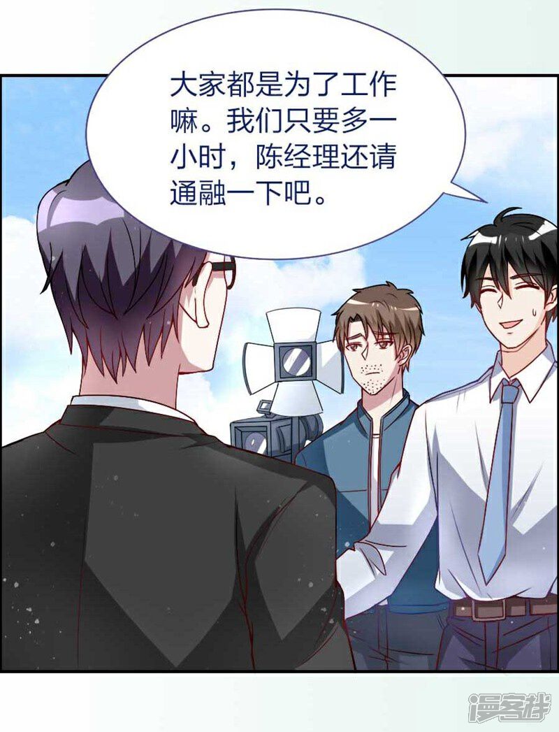 《美人镜》第17话 他和楚小姐什么关系 第14页