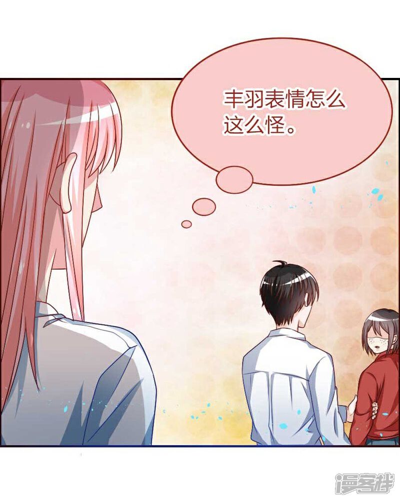 《美人镜》第17话 他和楚小姐什么关系 第17页